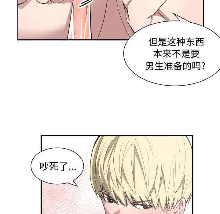 [韩国漫画] 有什么了不起的！ 爱情,巨乳大奶, 后宫#[99P]-13