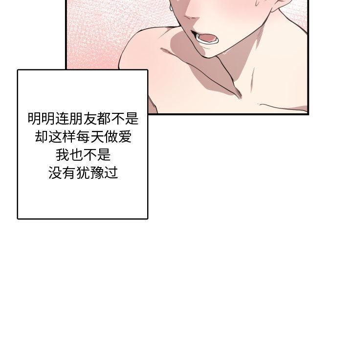 [韩国漫画] 有什么了不起的！ 爱情,巨乳大奶, 后宫#[99P]-14