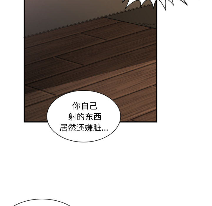 [韩国漫画] 有什么了不起的！ 爱情,巨乳大奶, 后宫#[99P]-17