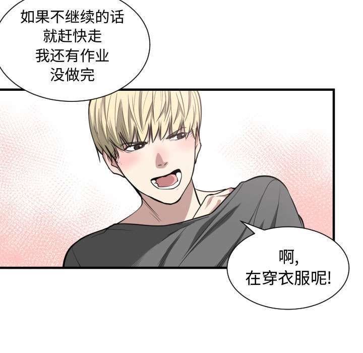 [韩国漫画] 有什么了不起的！ 爱情,巨乳大奶, 后宫#[99P]-18