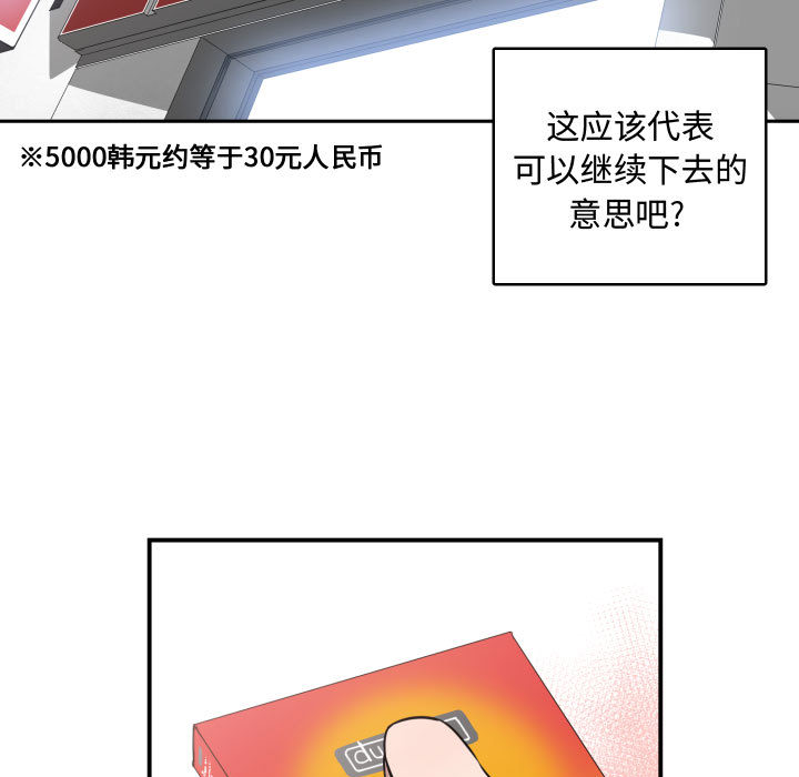 [韩国漫画] 有什么了不起的！ 爱情,巨乳大奶, 后宫#[99P]-24