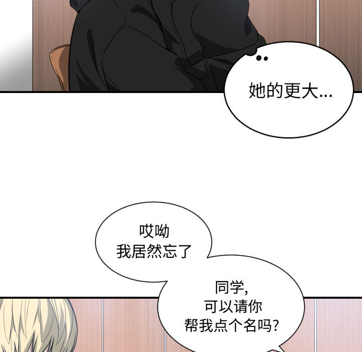 [韩国漫画] 有什么了不起的！ 爱情,巨乳大奶, 后宫#[99P]-39