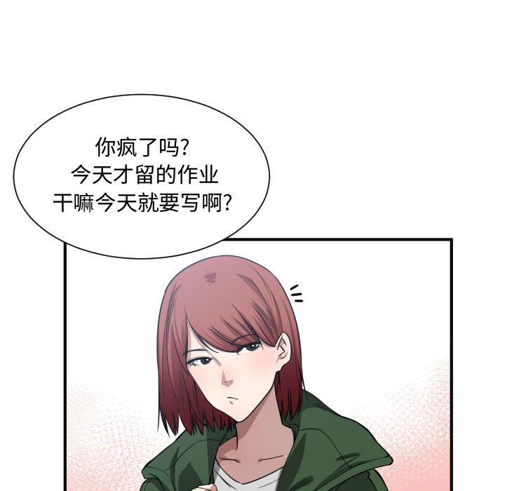 [韩国漫画] 有什么了不起的！ 爱情,巨乳大奶, 后宫#[99P]-65