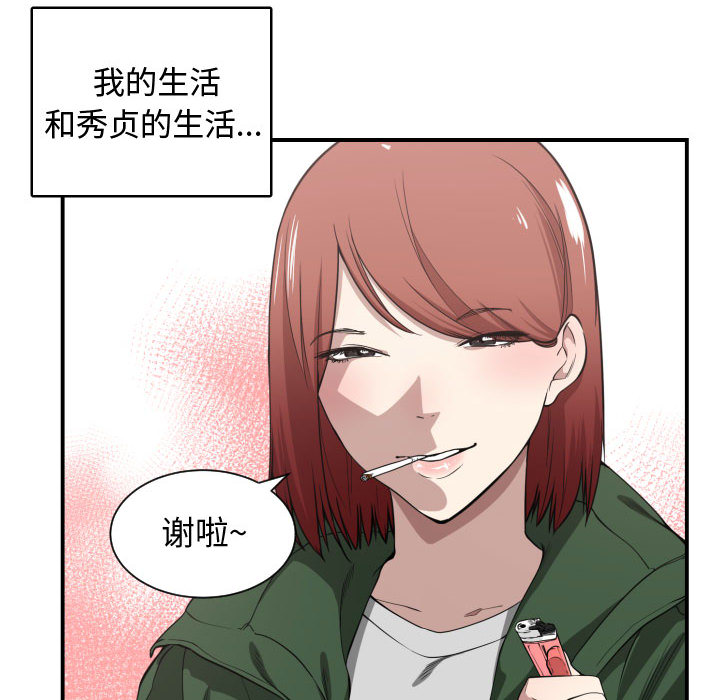 [韩国漫画] 有什么了不起的！ 爱情,巨乳大奶, 后宫#[99P]-74