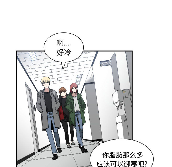 [韩国漫画] 有什么了不起的！ 爱情,巨乳大奶, 后宫#[99P]-78