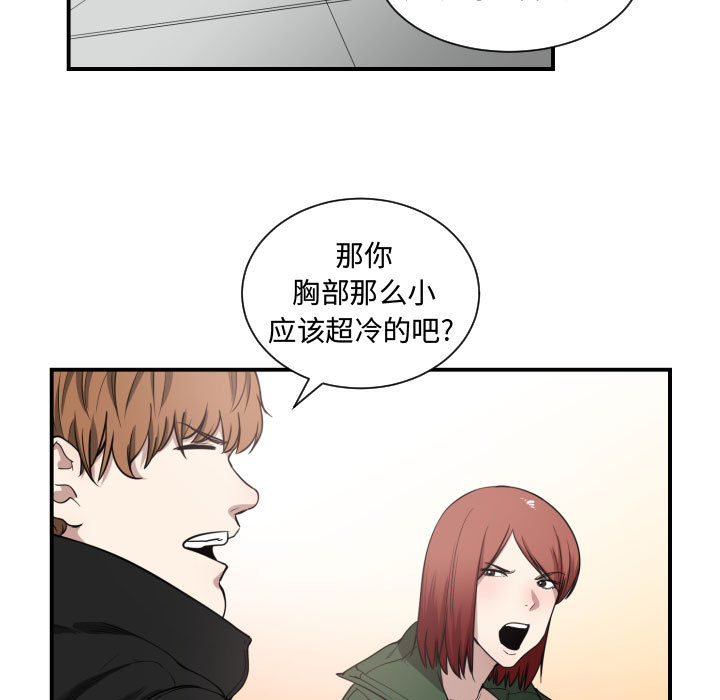 [韩国漫画] 有什么了不起的！ 爱情,巨乳大奶, 后宫#[99P]-79