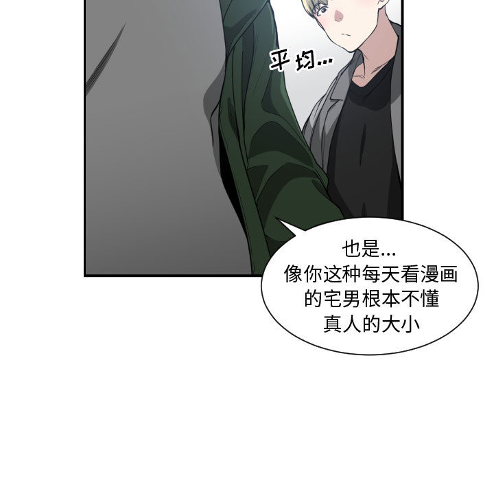 [韩国漫画] 有什么了不起的！ 爱情,巨乳大奶, 后宫#[99P]-81
