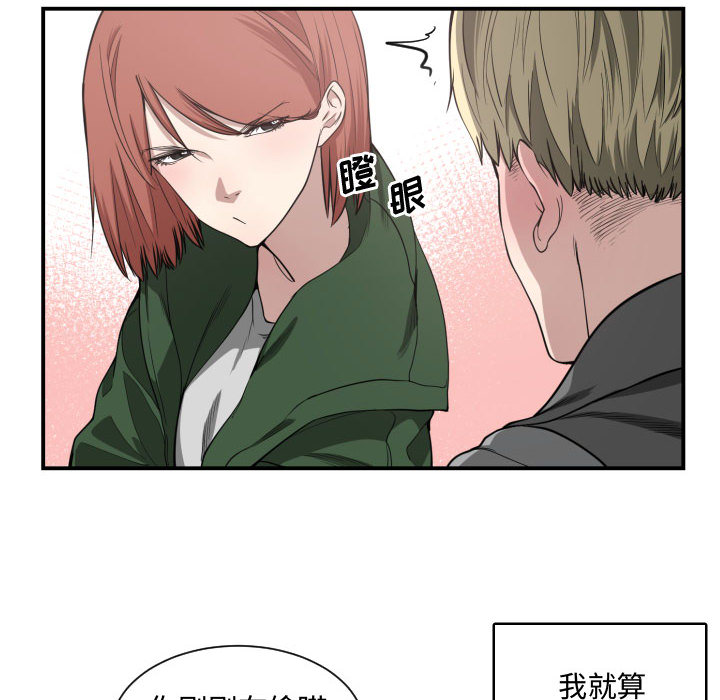[韩国漫画] 有什么了不起的！ 爱情,巨乳大奶, 后宫#[99P]-82