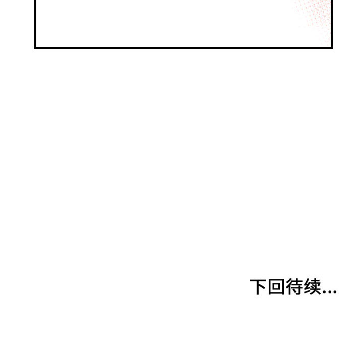 [韩国漫画] 有什么了不起的！ 爱情,巨乳大奶, 后宫#[99P]-98