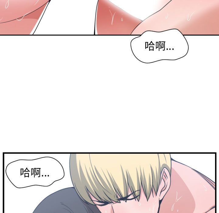 [韩国漫画] 有什么了不起的！ 爱情,巨乳大奶, 后宫#[115P]-76
