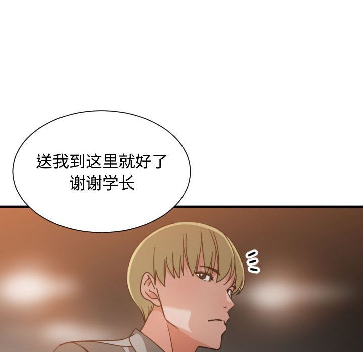[韩国漫画] 有什么了不起的！ 爱情,巨乳大奶, 后宫#[120P]-112