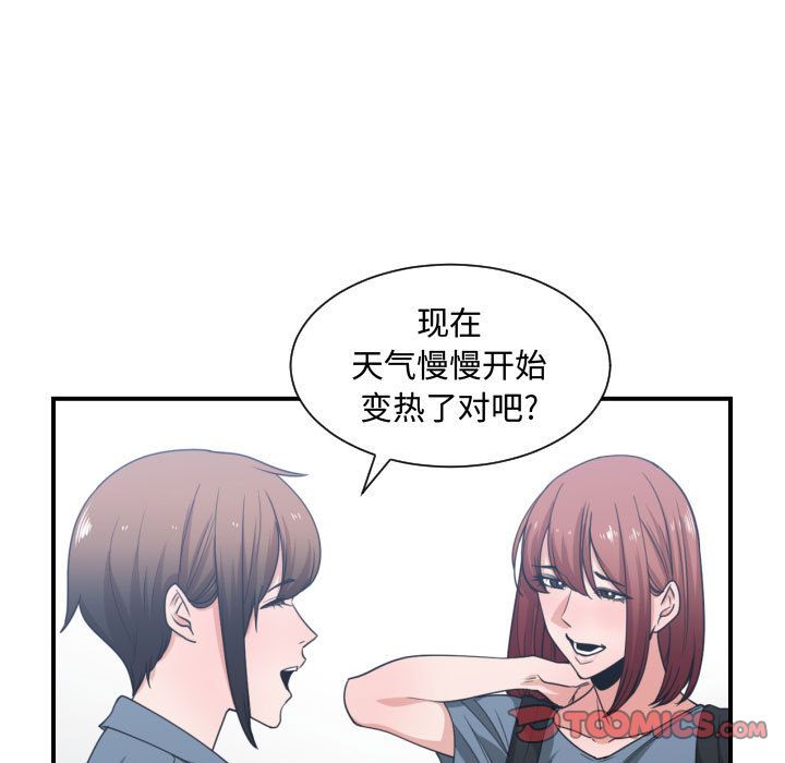 [韩国漫画] 有什么了不起的！ 爱情,巨乳大奶, 后宫#[120P]-18