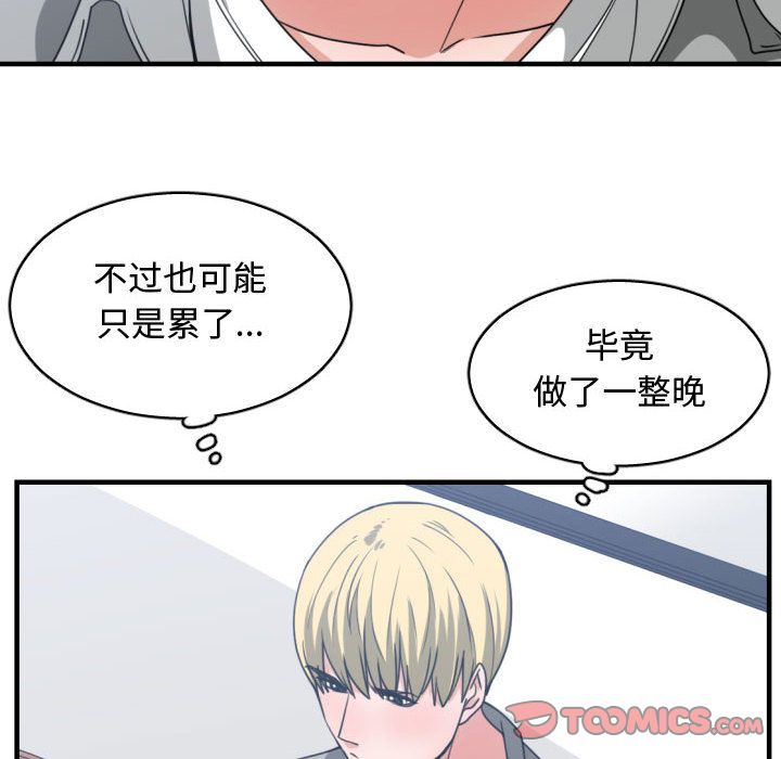 [韩国漫画] 有什么了不起的！ 爱情,巨乳大奶, 后宫#[120P]-38