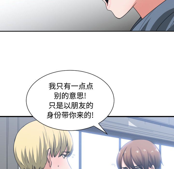 [韩国漫画] 有什么了不起的！ 爱情,巨乳大奶, 后宫#[120P]-48