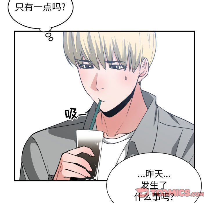 [韩国漫画] 有什么了不起的！ 爱情,巨乳大奶, 后宫#[120P]-50