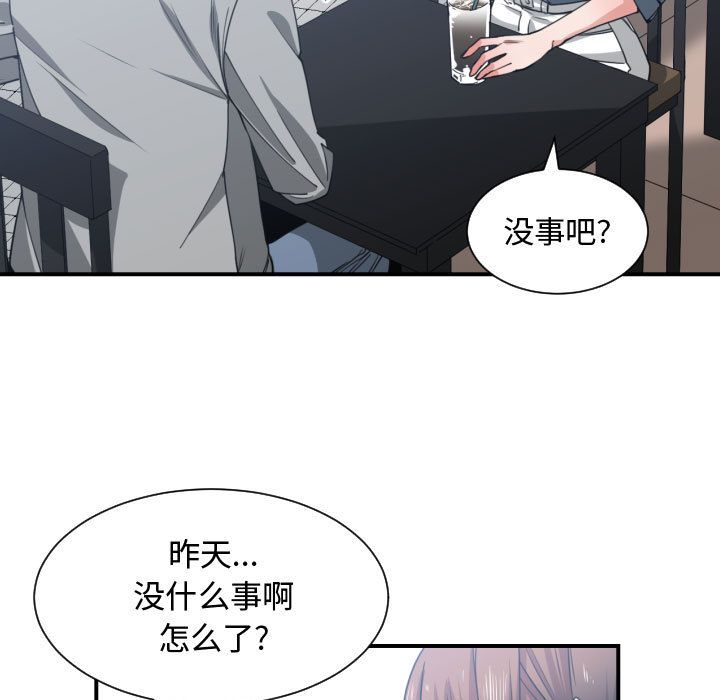 [韩国漫画] 有什么了不起的！ 爱情,巨乳大奶, 后宫#[120P]-52