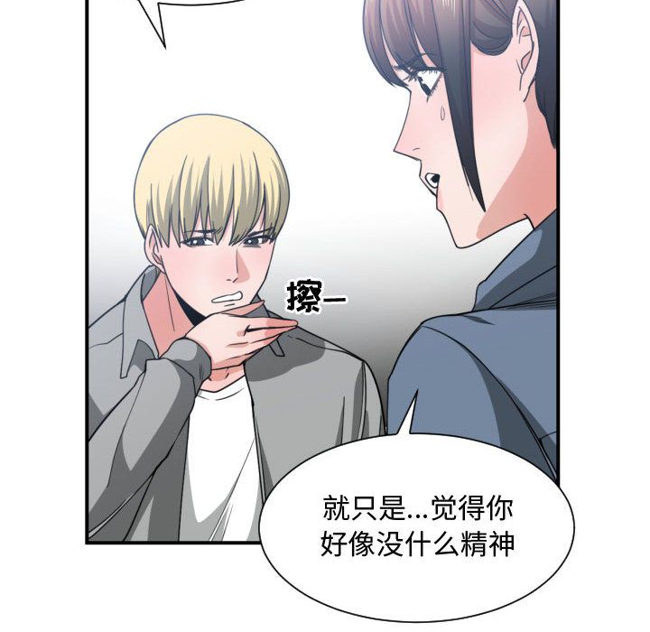 [韩国漫画] 有什么了不起的！ 爱情,巨乳大奶, 后宫#[120P]-53