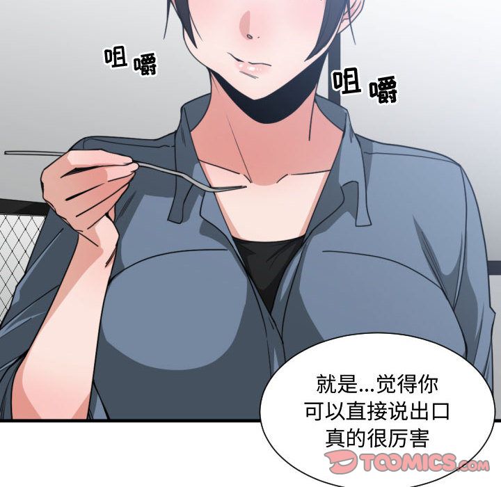 [韩国漫画] 有什么了不起的！ 爱情,巨乳大奶, 后宫#[120P]-66