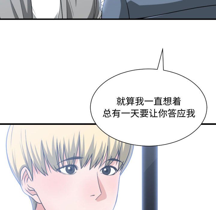[韩国漫画] 有什么了不起的！ 爱情,巨乳大奶, 后宫#[120P]-68