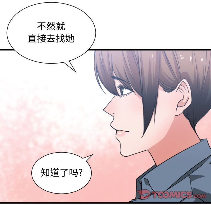 [韩国漫画] 有什么了不起的！ 爱情,巨乳大奶, 后宫#[120P]-78