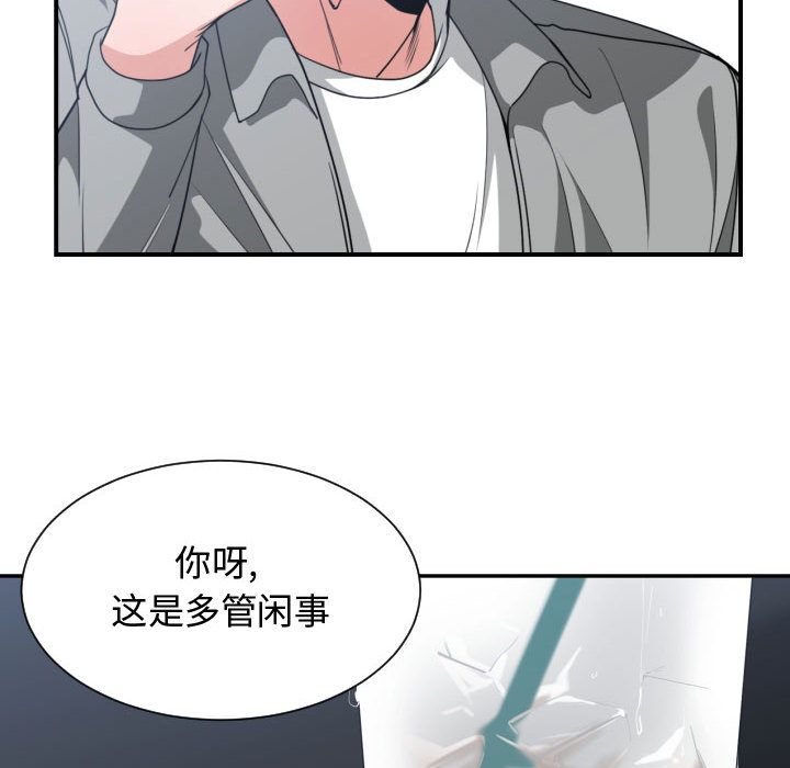 [韩国漫画] 有什么了不起的！ 爱情,巨乳大奶, 后宫#[120P]-80