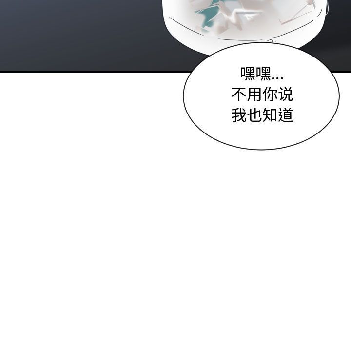 [韩国漫画] 有什么了不起的！ 爱情,巨乳大奶, 后宫#[120P]-81