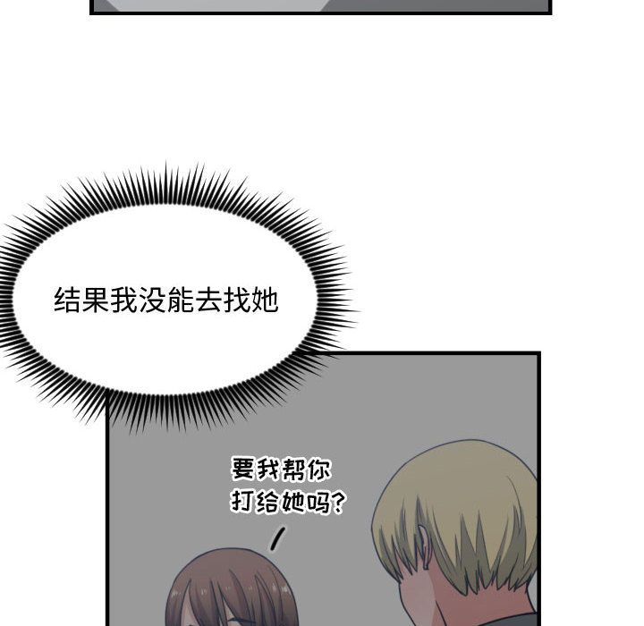 [韩国漫画] 有什么了不起的！ 爱情,巨乳大奶, 后宫#[120P]-87