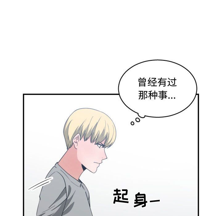 [韩国漫画] 有什么了不起的！ 爱情,巨乳大奶, 后宫#[120P]-92