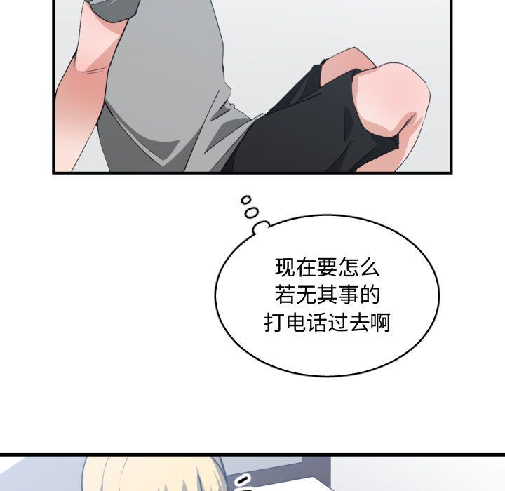 [韩国漫画] 有什么了不起的！ 爱情,巨乳大奶, 后宫#[120P]-93