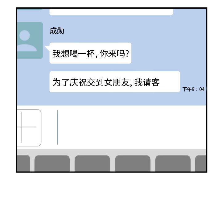 [韩国漫画] 有什么了不起的！ 爱情,巨乳大奶, 后宫#[120P]-97