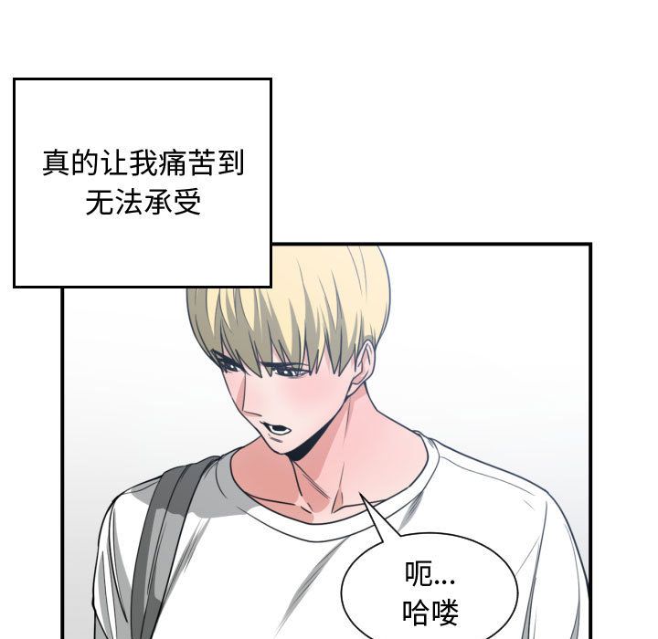 [韩国漫画] 有什么了不起的！ 爱情,巨乳大奶, 后宫#[115P]-101