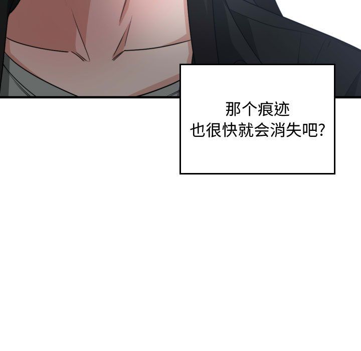 [韩国漫画] 有什么了不起的！ 爱情,巨乳大奶, 后宫#[115P]-112