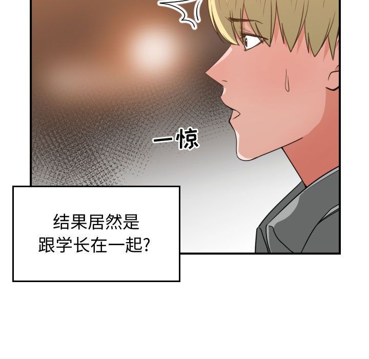 [韩国漫画] 有什么了不起的！ 爱情,巨乳大奶, 后宫#[115P]-7