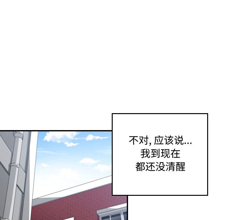 [韩国漫画] 有什么了不起的！ 爱情,巨乳大奶, 后宫#[115P]-84
