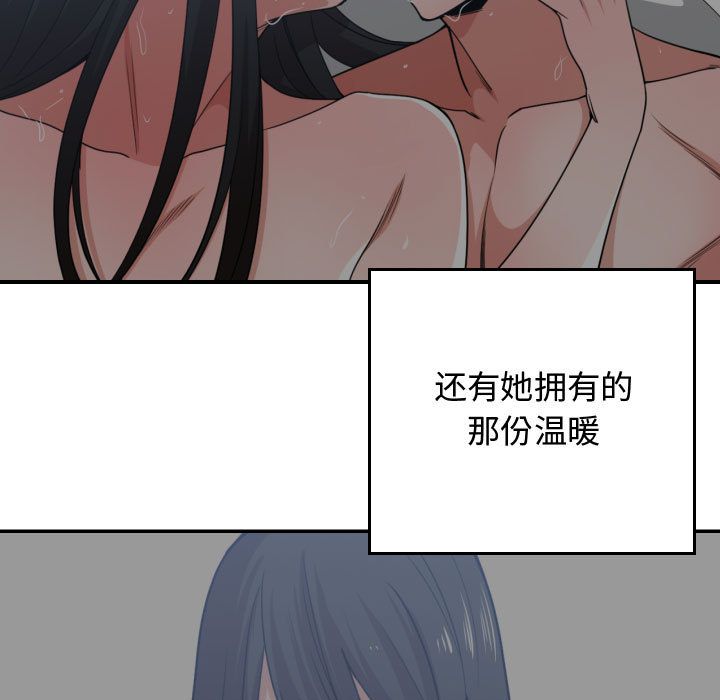 [韩国漫画] 有什么了不起的！ 爱情,巨乳大奶, 后宫#[115P]-97