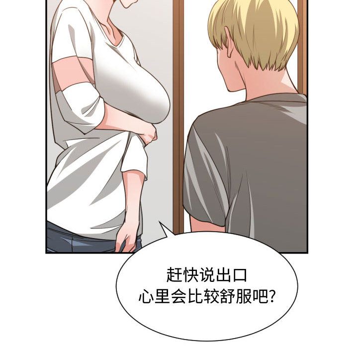 [韩国漫画] 有什么了不起的！ 爱情,巨乳大奶, 后宫#[114P]-100