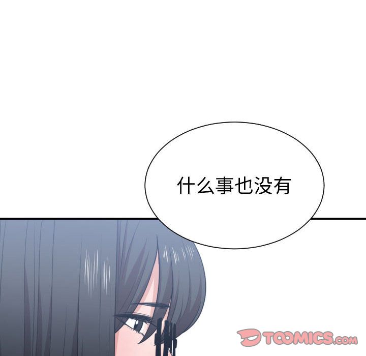 [韩国漫画] 有什么了不起的！ 爱情,巨乳大奶, 后宫#[114P]-22