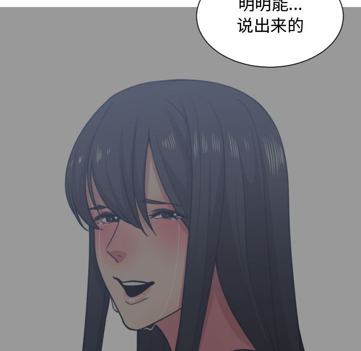 [韩国漫画] 有什么了不起的！ 爱情,巨乳大奶, 后宫#[114P]-89