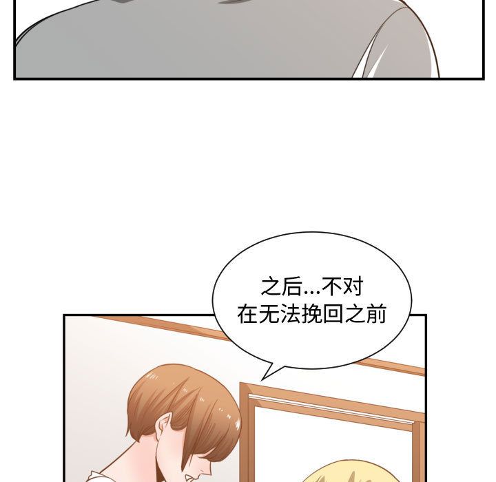 [韩国漫画] 有什么了不起的！ 爱情,巨乳大奶, 后宫#[114P]-99