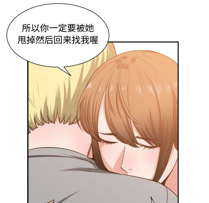 [韩国漫画] 有什么了不起的！ 爱情,巨乳大奶, 后宫#[105P]-100