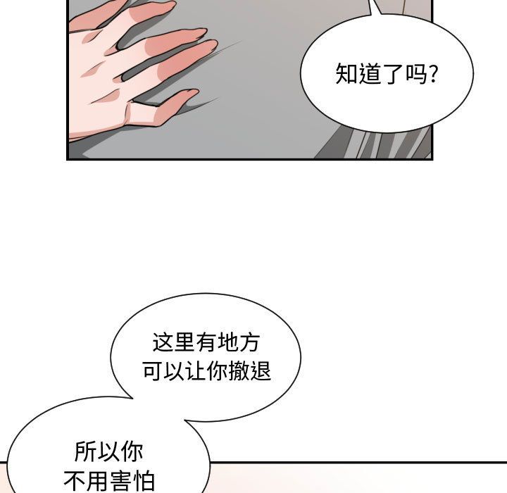 [韩国漫画] 有什么了不起的！ 爱情,巨乳大奶, 后宫#[105P]-101