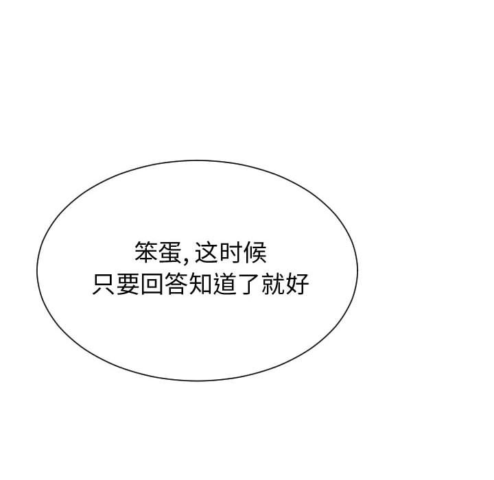 [韩国漫画] 有什么了不起的！ 爱情,巨乳大奶, 后宫#[105P]-104