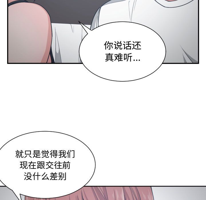 [韩国漫画] 有什么了不起的！ 爱情,巨乳大奶, 后宫#[105P]-16