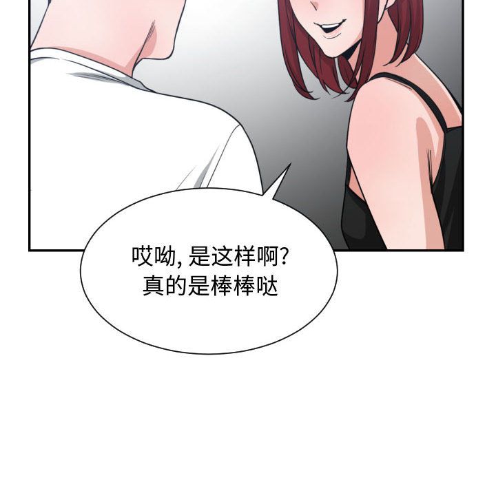 [韩国漫画] 有什么了不起的！ 爱情,巨乳大奶, 后宫#[105P]-20