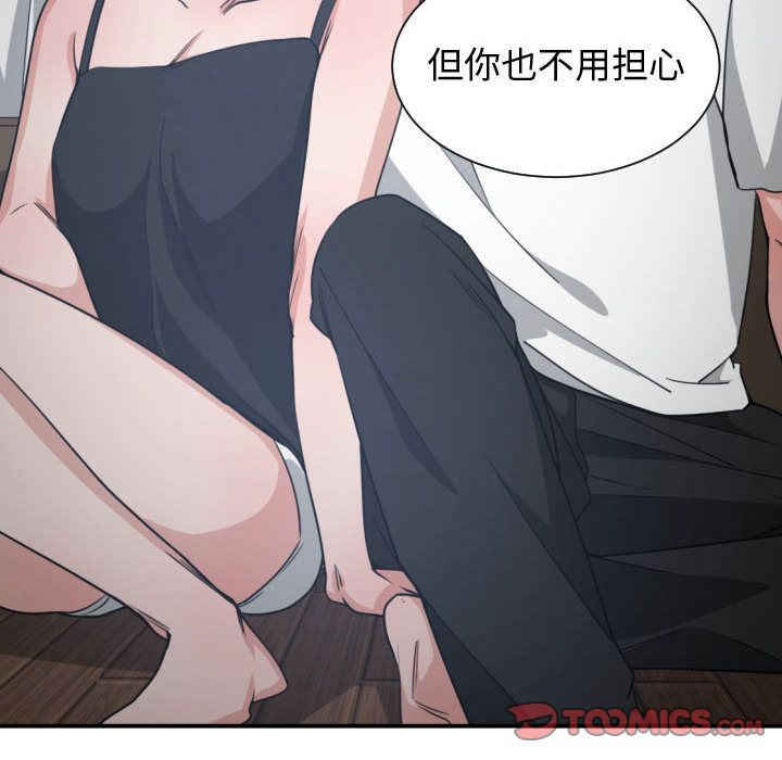 [韩国漫画] 有什么了不起的！ 爱情,巨乳大奶, 后宫#[105P]-22