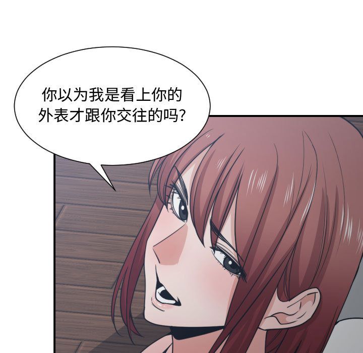 [韩国漫画] 有什么了不起的！ 爱情,巨乳大奶, 后宫#[105P]-23