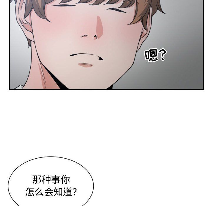 [韩国漫画] 有什么了不起的！ 爱情,巨乳大奶, 后宫#[105P]-28