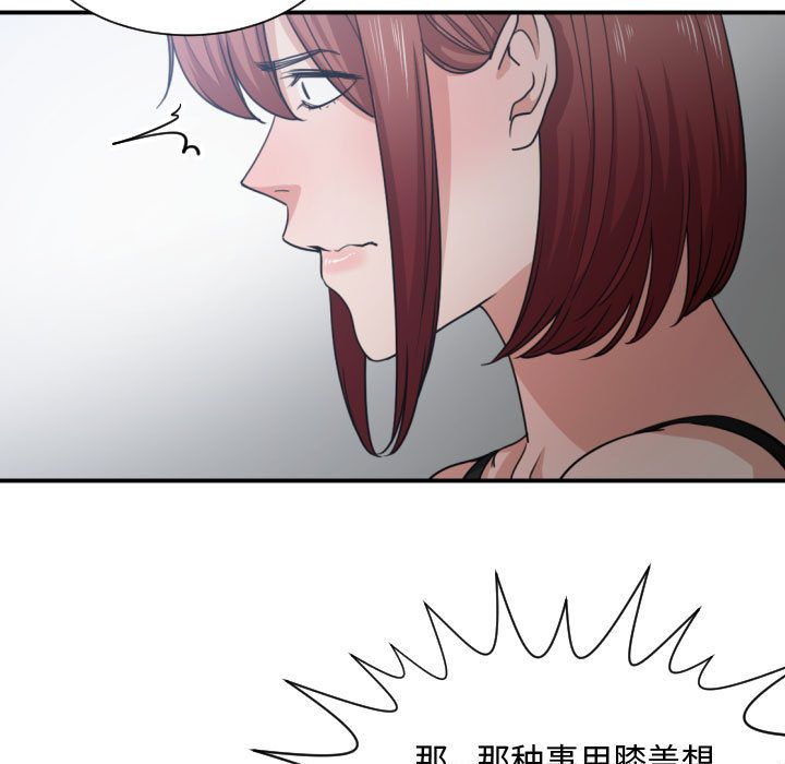 [韩国漫画] 有什么了不起的！ 爱情,巨乳大奶, 后宫#[105P]-29