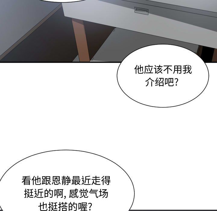 [韩国漫画] 有什么了不起的！ 爱情,巨乳大奶, 后宫#[105P]-33