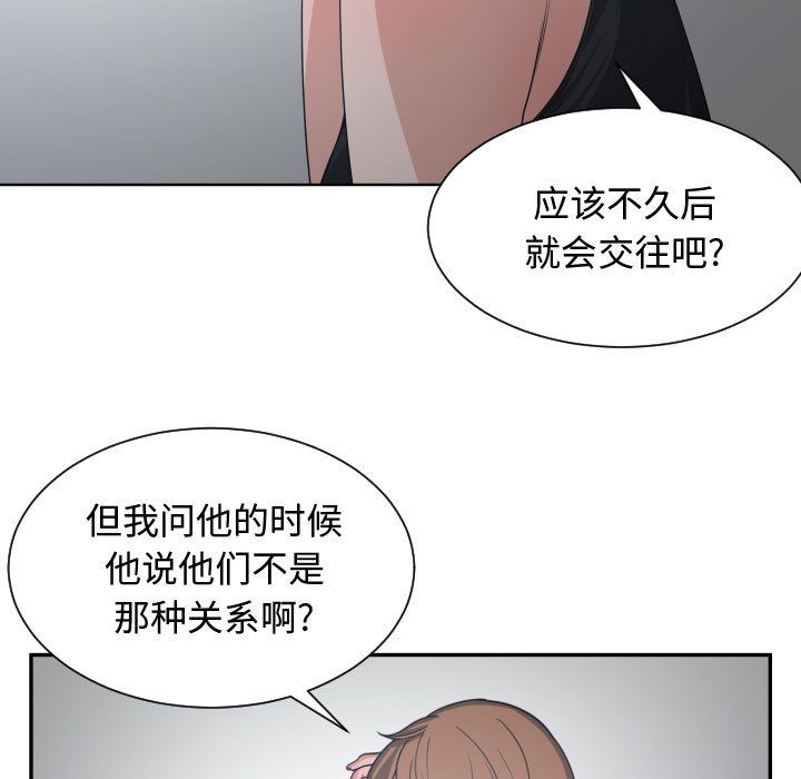 [韩国漫画] 有什么了不起的！ 爱情,巨乳大奶, 后宫#[105P]-35